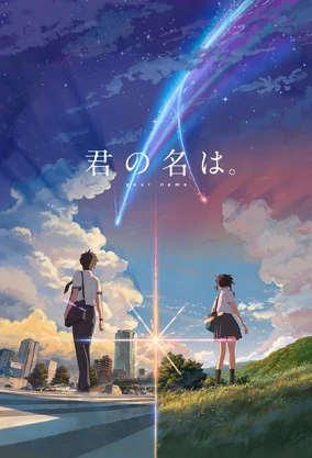 Your Name.